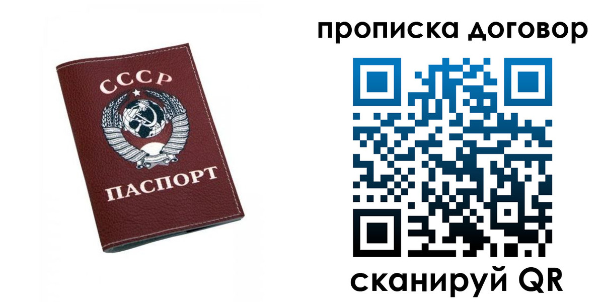 прописка ребенка в Пермском крае