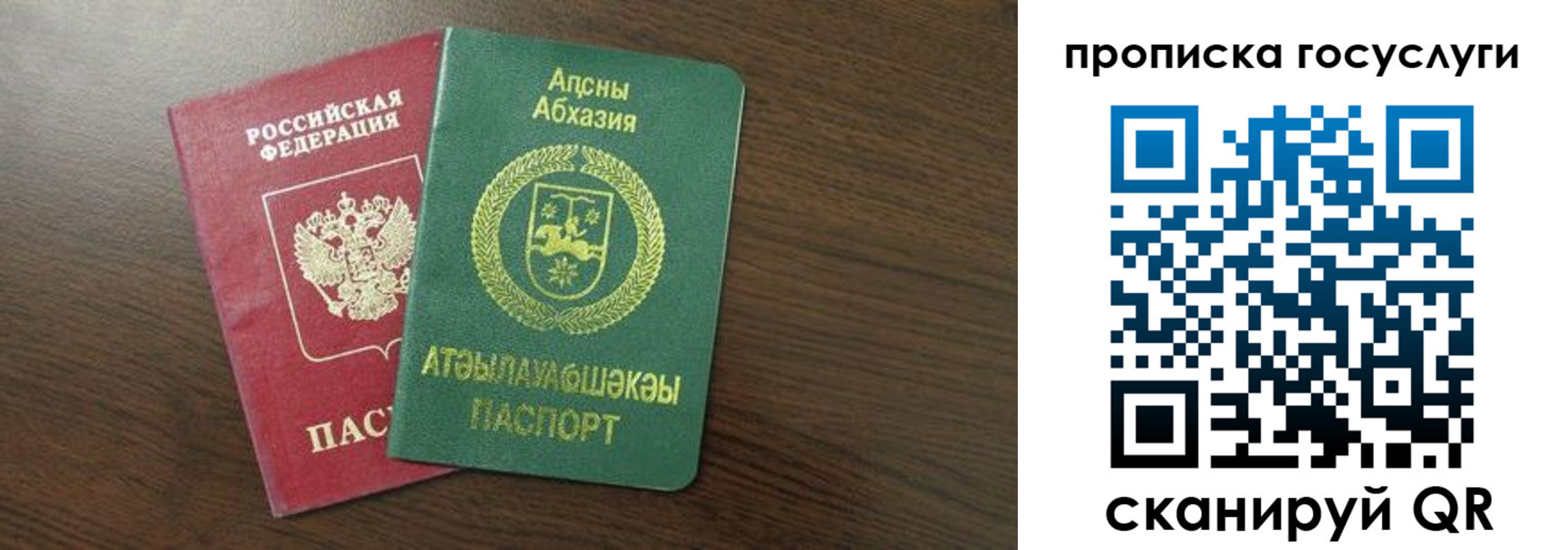 где прописаться в Пермском крае