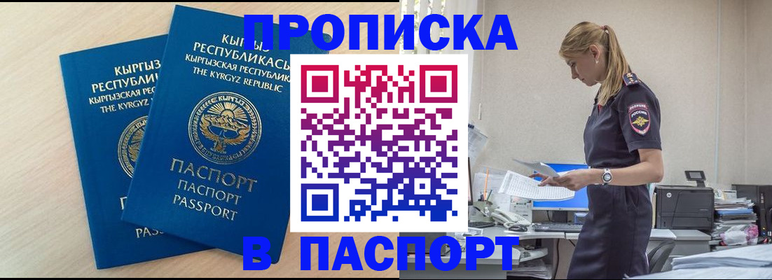 прописка для кредита в Пермском крае