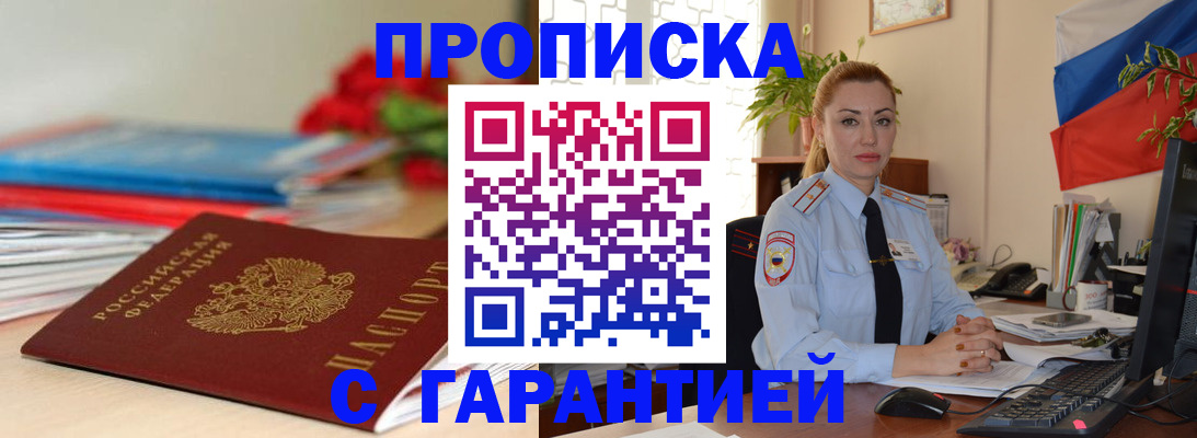 временная регистрация в Пермском крае