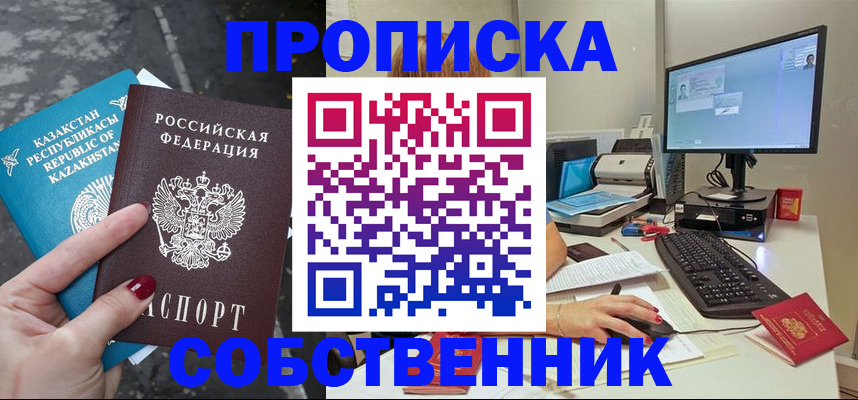 прописка паспорт в Пермском крае