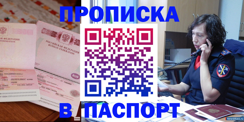 прописка для школы в Пермском крае