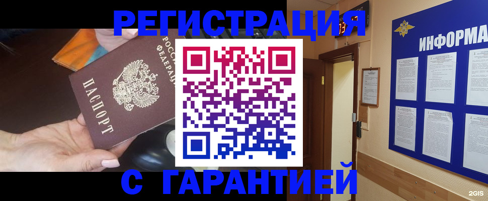 временная регистрация для школы в Пермском крае