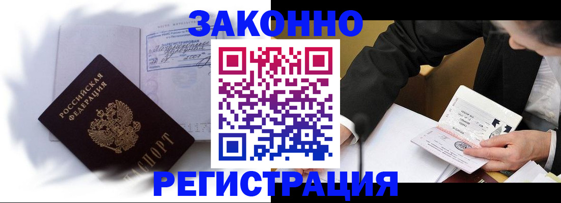 прописка иностранных граждан в Пермском крае